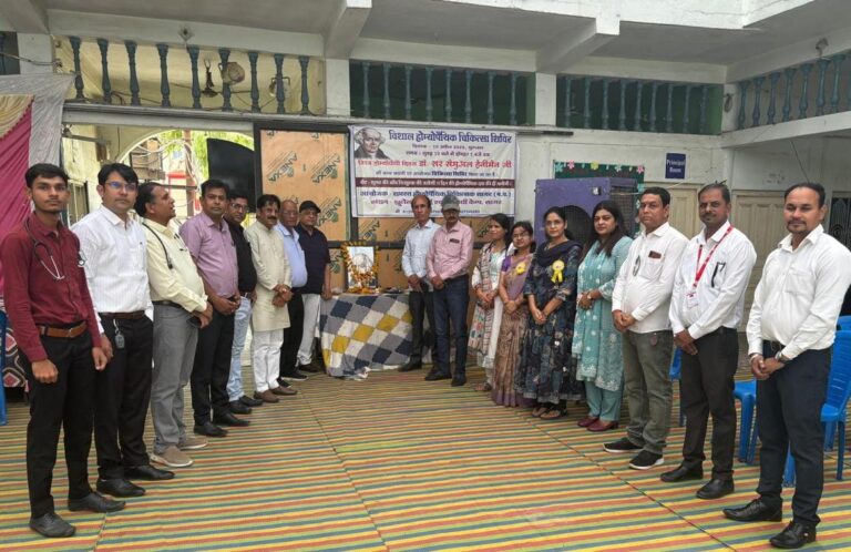 होम्योपैथी के जनक डॉ हैनीमैन की 270 वी जयंती पर निःशुल्क चिकित्सा शिविर का हुआ आयोजन