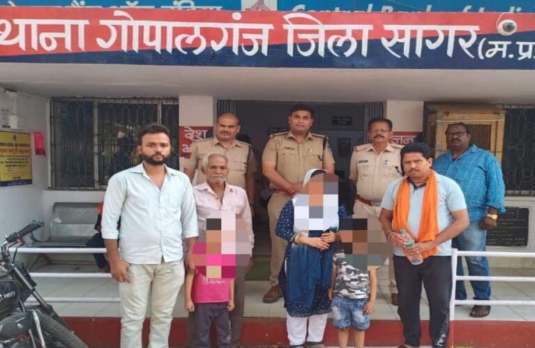 सागर की गोपालगंज पुलिस ने 2 घण्टे के अंदर ढूंढ निकाले लापता बच्चे, परिजनों के चेहरे खिले