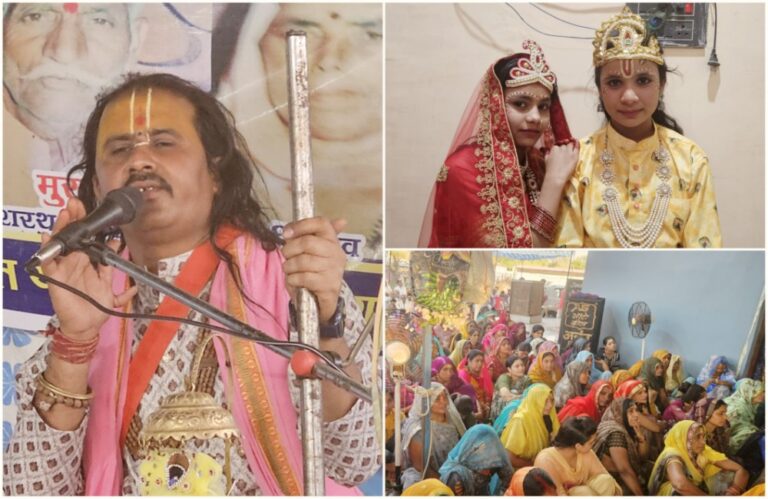 श्रीमद्भागवत महापुराण के छठवें दिन कथा व्यास देवराज दीक्षित ने कृष्ण और सुदामा के प्रसंग का वर्णन किया