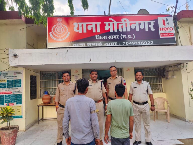मोतीनगर पुलिस की बड़ी कार्रवाई: 340 पाव अवैध देशी शराब के साथ दो तस्कर गिरफ्तार