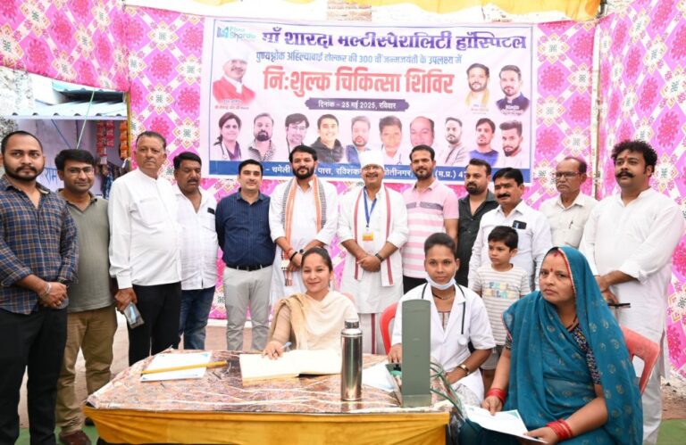 Sagar: राजमाता अहिल्या बाई होलकर की जन्म जयंती सप्ताह के अवसर पर मां शारदा मल्टी स्पेशलिस्ट हॉस्पिटलस्वा स्वास्थ्य शिविर का हुआ आयोजन