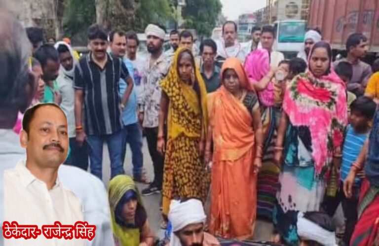 निर्माणाधीन पुल का जाल गिरने से मजदूर की मौत का मामला, कम समय मे अनेक ठेकों के आसामी ठेकेदार की जाँच जारी