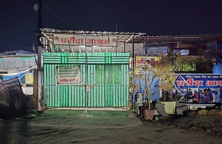 सागर में राष्ट्रीय मानव अधिकार आयोग ने कलेक्टर को दिए निर्देश, घरोंदा सहित अन्य आश्रमों में हुए देहदान के मामलों पर जांच बैठाई