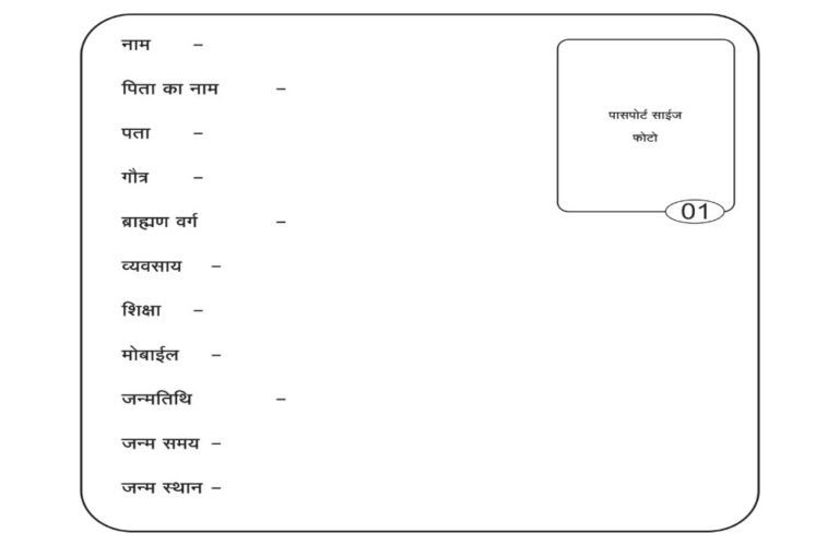 सागर में 3 दिन में जमा हुए 421 बायोडाटा शीघ्र होगा ब्राह्मण समाज की वैवाहिक पत्रिका का प्रकाशन