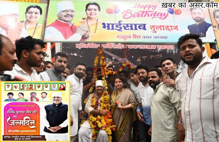 विधायक शैलेंद्र जैन के जन्मदिन पर युवा मोर्चा नगर अध्यक्ष राहुल वैद्य ने किया फलों से तुलादान, अस्पताल में वितरित किए फल