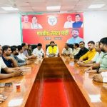 31 अगस्त को प्रसारित होने वाले मन की बात एवं आगमी कार्यक्रमों की तैयारियों को लेकर बैठक सम्पन्न