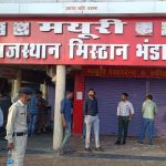सागर में खाद्य और राजस्व विभाग की संयुक्त कार्यवाई, होटल सील
