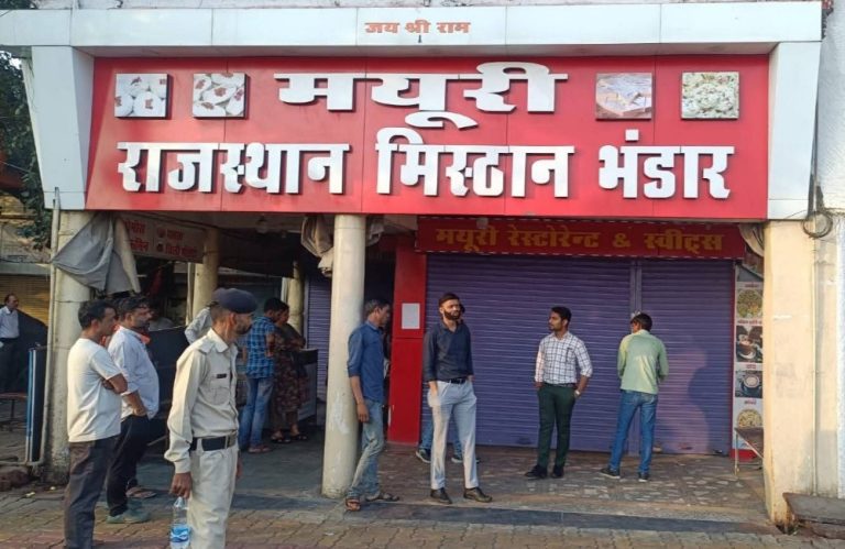 सागर में खाद्य और राजस्व विभाग की संयुक्त कार्यवाई, होटल सील