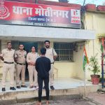 नाबालिग से दुष्कर्म करने वाले आरोपी को पुलिस ने किया गिरफ्तार
