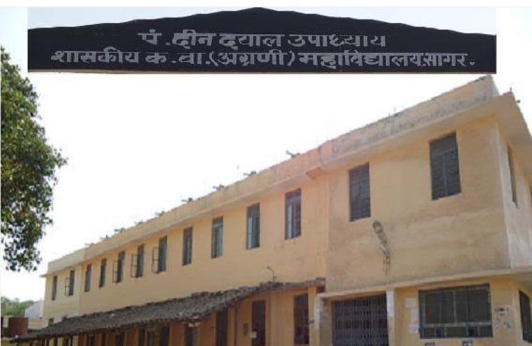 सागर में कॉलेज प्राचार्य पर गंभीर आरोप, FD तोड़कर खाता खोला, सामान्य वर्ग के पद पर OBC की नियुक्ति की, विधानसभा में उठा मामला, प्राचार्य ने खण्ड किया