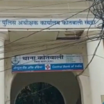 Sagar: झूठा मामला, जांच और FIR के 4 साल बीते, अब भी प्रकरण लंबित, न्यायालय के आदेश की भी खुली अवहेलना