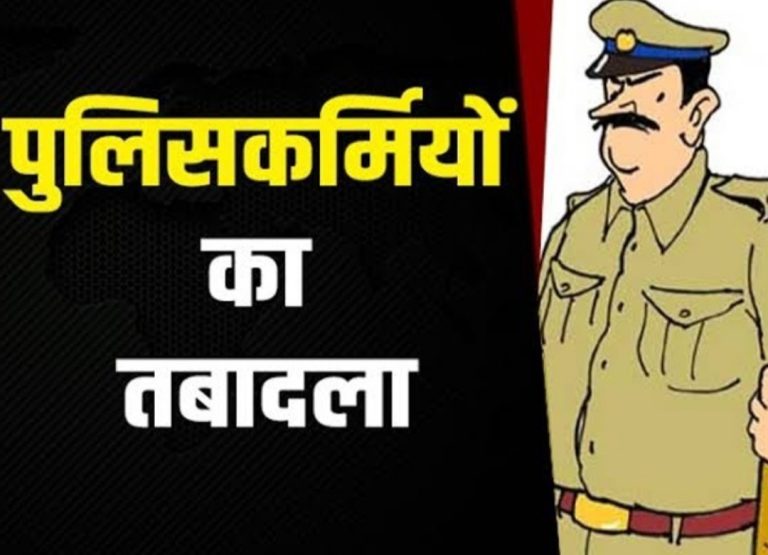 सागर में यह 58 पुलिस अधिकारी कर्मचारी लगाए गए FRV में, नई पदस्थापना सूची जारी