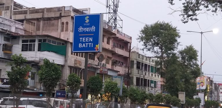 तीनबत्ती क्षेत्र सहित सागर शहर के प्रमुख मार्गों पर 11 नवम्बर तक धारा-163 लागू