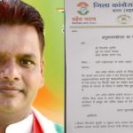 सागर में विवादित नारेबाजी मामले में कांग्रेस ने जारी किए नोटिस, आरोपी नेता भेजा गया जेल