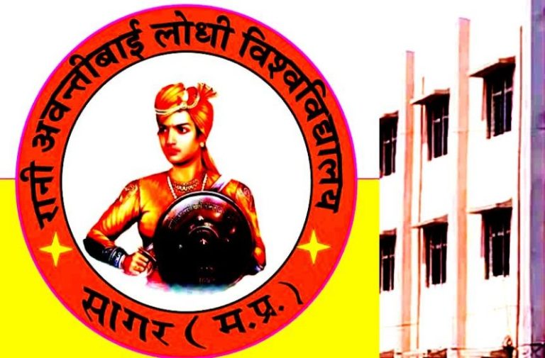 रानी अवन्तीरबाई लोधी विश्वचविद्यालय के वार्षिक परीक्षाओं के सभी परिणाम जारी