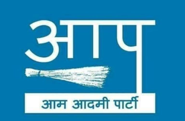 सागर में ‘सर तन से जुदा’ का नारा लगाने वाले सीरिया चले जाएं -AAP