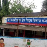 सागर में लोकायुक्त की कार्यवाई के बाद ठेकेदार संगठन ने कार्यपालन अभियंता चौहान के खिलाफ सौपा पत्र