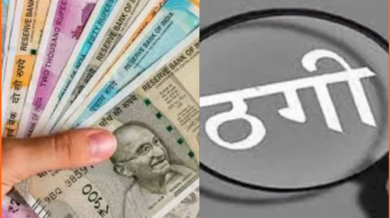 सागर: बैंक खाते में जमा करने के नाम पर व्यापारी सिपोल्या के लाखों रूपये लेकर आरोपी फरार, FIR दर्ज