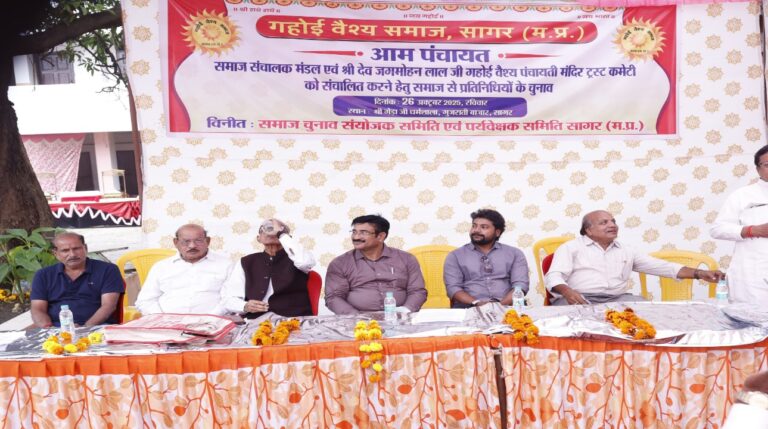 सागर में धूमधाम से संपन्न हुए वैश्य समाज के चुनाव 