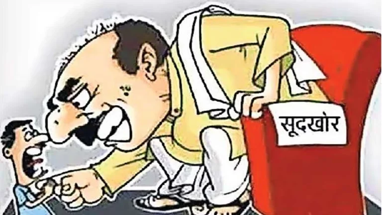 सागर में नही थम रहे सूदखोरी के मामलें, पीड़ित बोला मकान हड़पना चाहता हैं सूदखोर