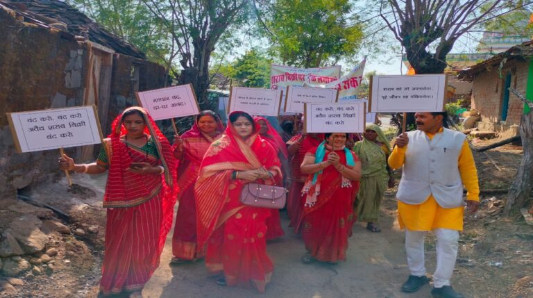 सागर में अवैध शराब के खिलाफ ग्रामीण महिलाओं ने मोर्चा खोल दिया, निकाली जागरूकता रैली