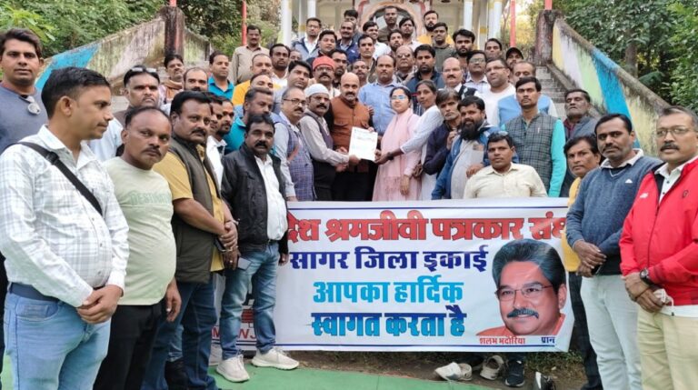 मध्यप्रदेश श्रमजीवी पत्रकार संघ सागर जिला इकाई ने मुख्यमंत्री के नाम 6 सूत्रीय स्मरण पत्र सौपा