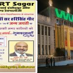 विश्वविद्यालय: गौर जयंती का मुख्य समारोह 26 को, तीन बत्ती से निकलेगी शोभा यात्रा