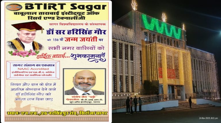 विश्वविद्यालय: गौर जयंती का मुख्य समारोह 26 को, तीन बत्ती से निकलेगी शोभा यात्रा