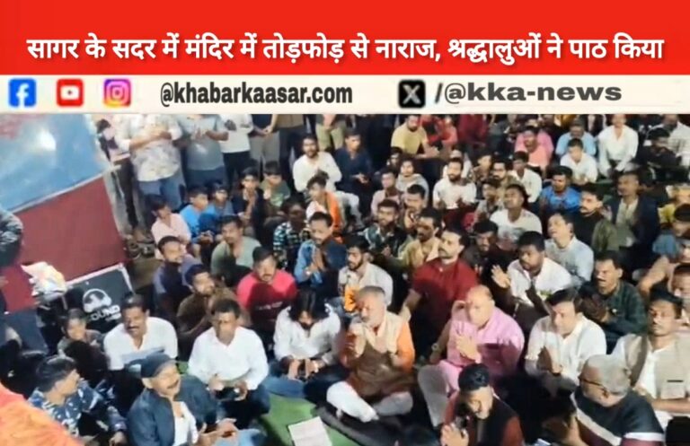 मंदिर में तोड़फोड़ से नाराज हिंदूवादी संगठनों ने किया हनुमान चालीसा का सामुहिक पाठ