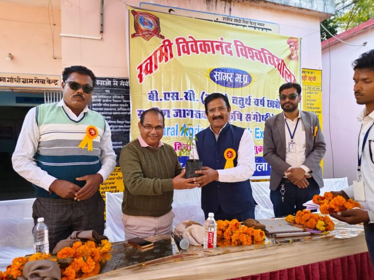 सागर में स्वामी विवेकानंद विश्वविद्यालय के अंतर्गत RAWE कृषि संगोष्ठी का आयोजन सम्पन्न