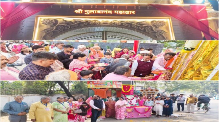 श्री गुलाब बाबा मंदिर के 18वें वार्षिक उत्सव का शुभारंभ, चरण पादुका पालकी रथयात्रा के भव्य आगमन हुआ