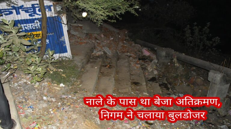 नाले के पास था अतिक्रमण, सागर नगर निगम का बुलडोजर एक्शन