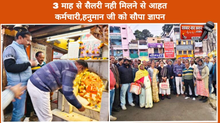 Sagar News: नगर निगम कर्मचारियों को तीन माह से वेतन नहीं, हनुमान जी को सौपा ज्ञापन