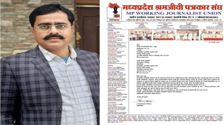 मध्यप्रदेश श्रमजीवी पत्रकार संघ में छतरपुर जिला इकाई अध्यक्ष नियुक्त हुए अभिषेक सेंगर, परिचितों ने दी बधाई