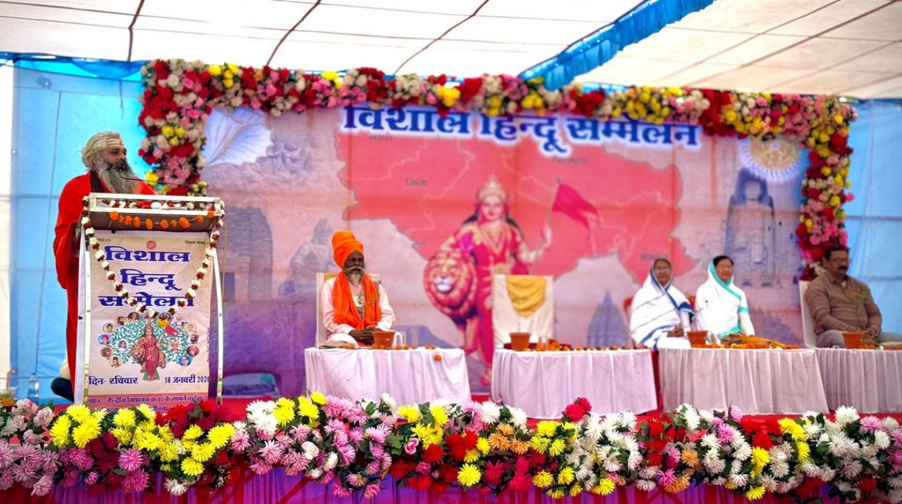 सागर के दीनदयाल नगर में विशाल हिंदू सम्मेलन कार्यक्रम संपन्न हुआ