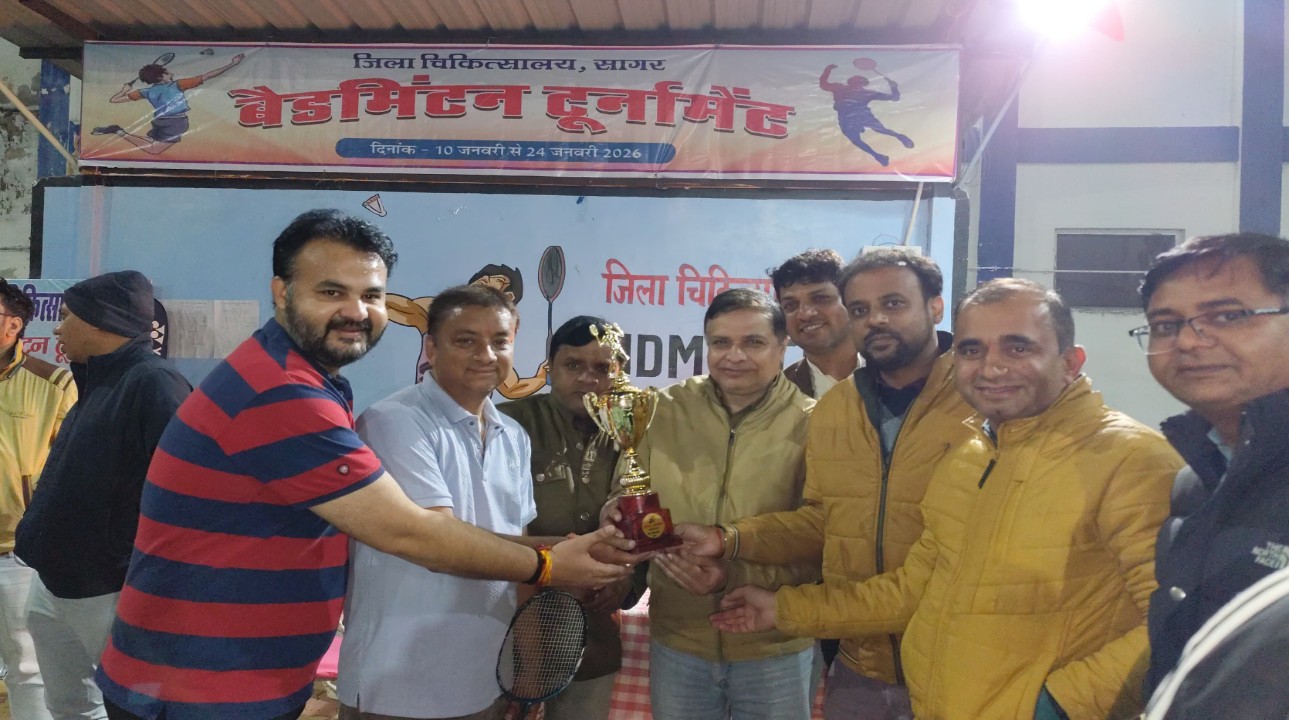 सागर में जिला चिकित्सालय बैडमिंटन टूर्नामेंट का फाइनल मुकाबला संपन्न