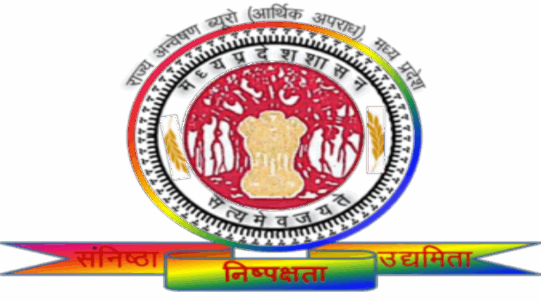 तत्कालीन कार्यपालन यंत्री एवं फर्म के विरूद्ध EOW में अपराध दर्ज