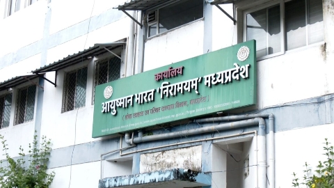 आयुष्मान योजना में बड़ी कार्रवाई: 126 अस्पतालों की मान्यता रद्द,NABH सर्टिफिकेट न देने पर सख्ती, चार बड़े शहरों में मरीजों को नहीं मिलेगा मुफ्त इलाज