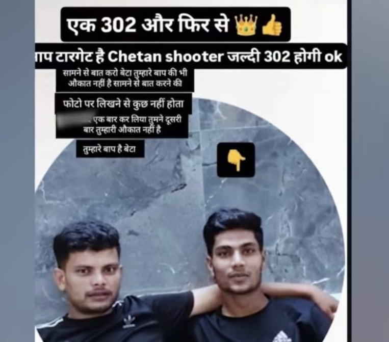 सागर में फरार हत्या के आरोपी की सोशल मीडिया पोस्ट से सनसनी, एक और हत्या की धमकी से बढ़ी दहशत